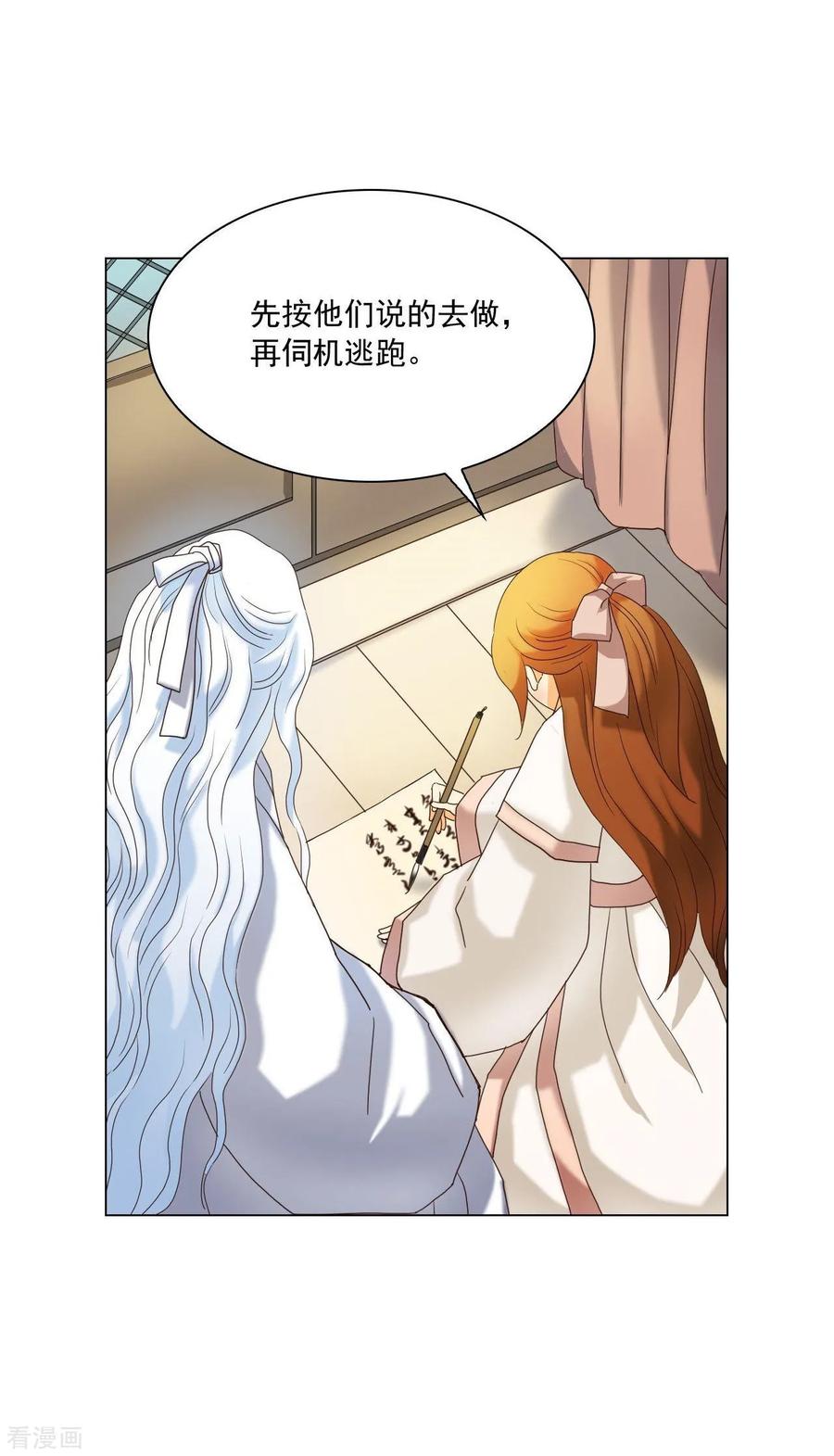 第100话-寿命师-C&C（第17张）