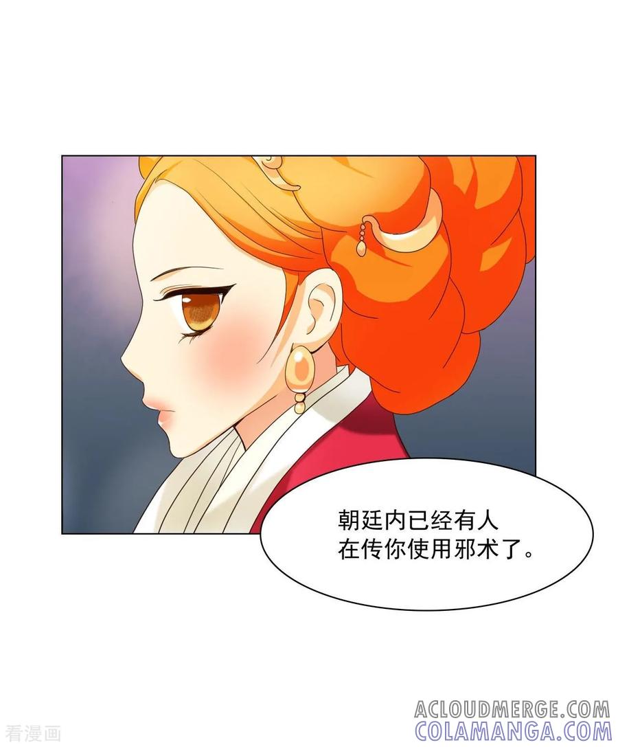 第100话-寿命师-C&C（第28张）