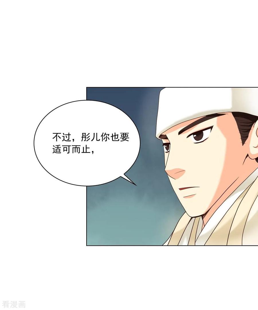 第100话-寿命师-C&C（第27张）