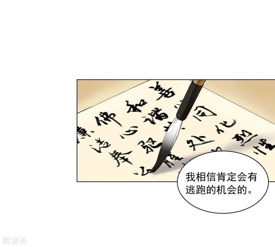第100话-寿命师-C&C（第18张）
