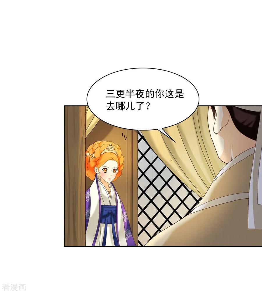 第100话-寿命师-C&C（第3张）