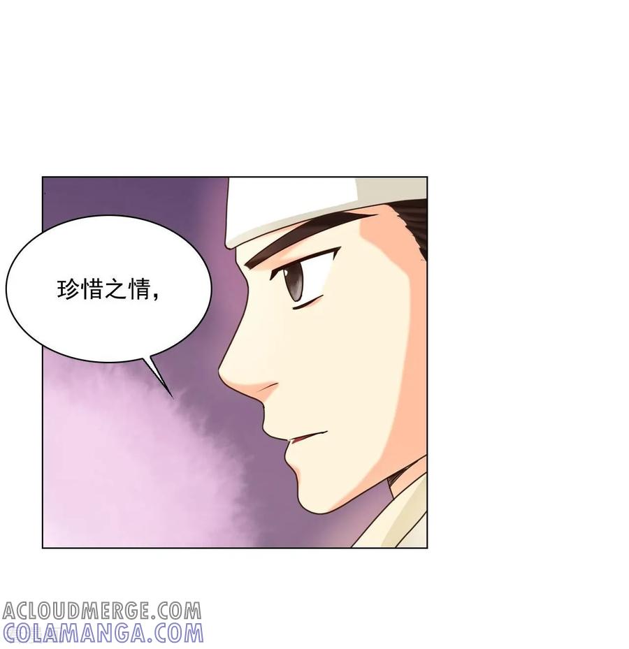 第101话-寿命师-C&C（第13张）