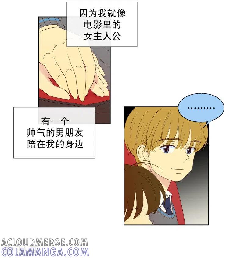 第102话屿訚的王子5-走进少女的心-不仅文化（第9张）