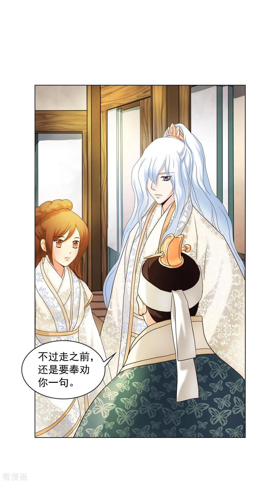 第101话-寿命师-C&C（第11张）