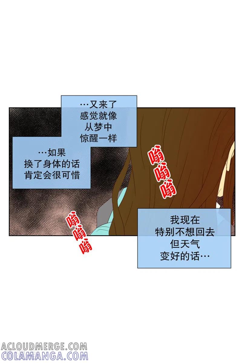 第102话屿訚的王子5-走进少女的心-不仅文化（第13张）