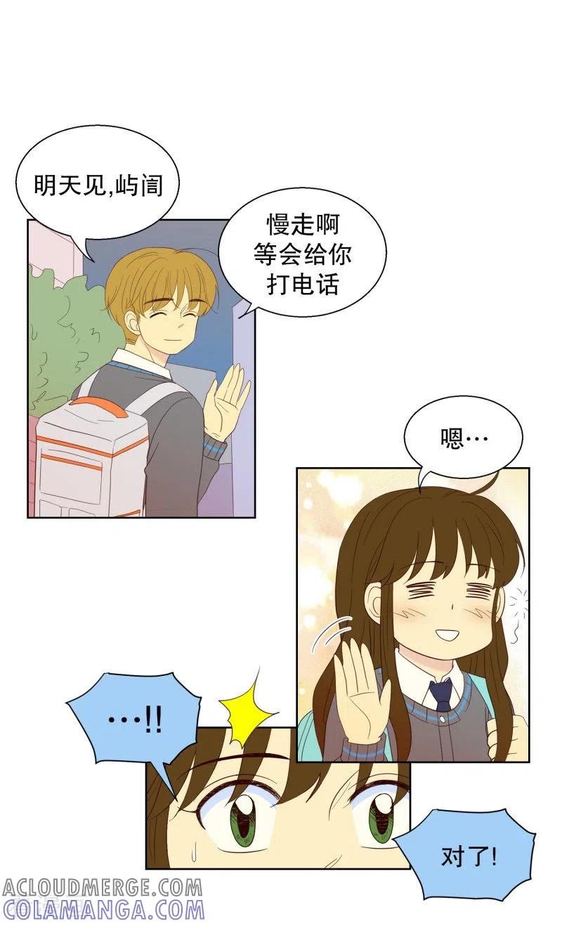 第102话屿訚的王子5-走进少女的心-不仅文化（第17张）