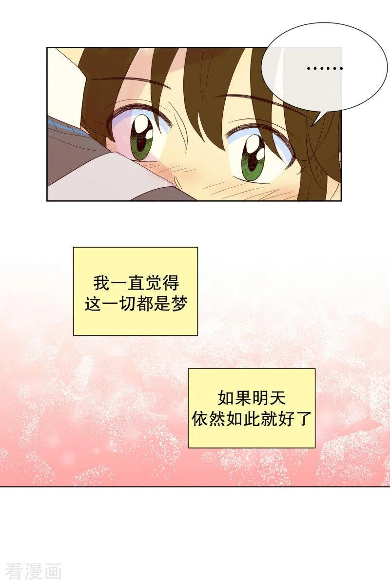 第102话屿訚的王子5-走进少女的心-不仅文化（第16张）