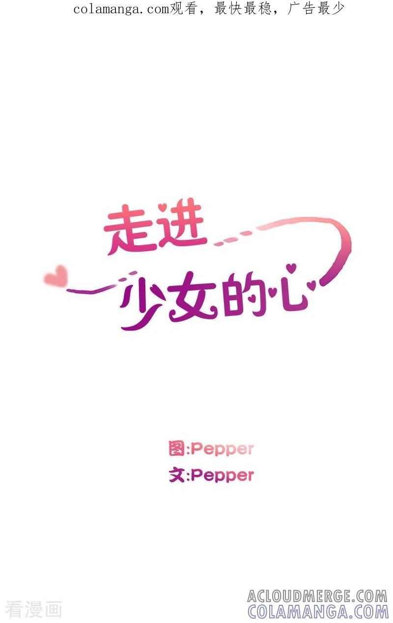 第102话屿訚的王子5-走进少女的心-不仅文化（第1张）