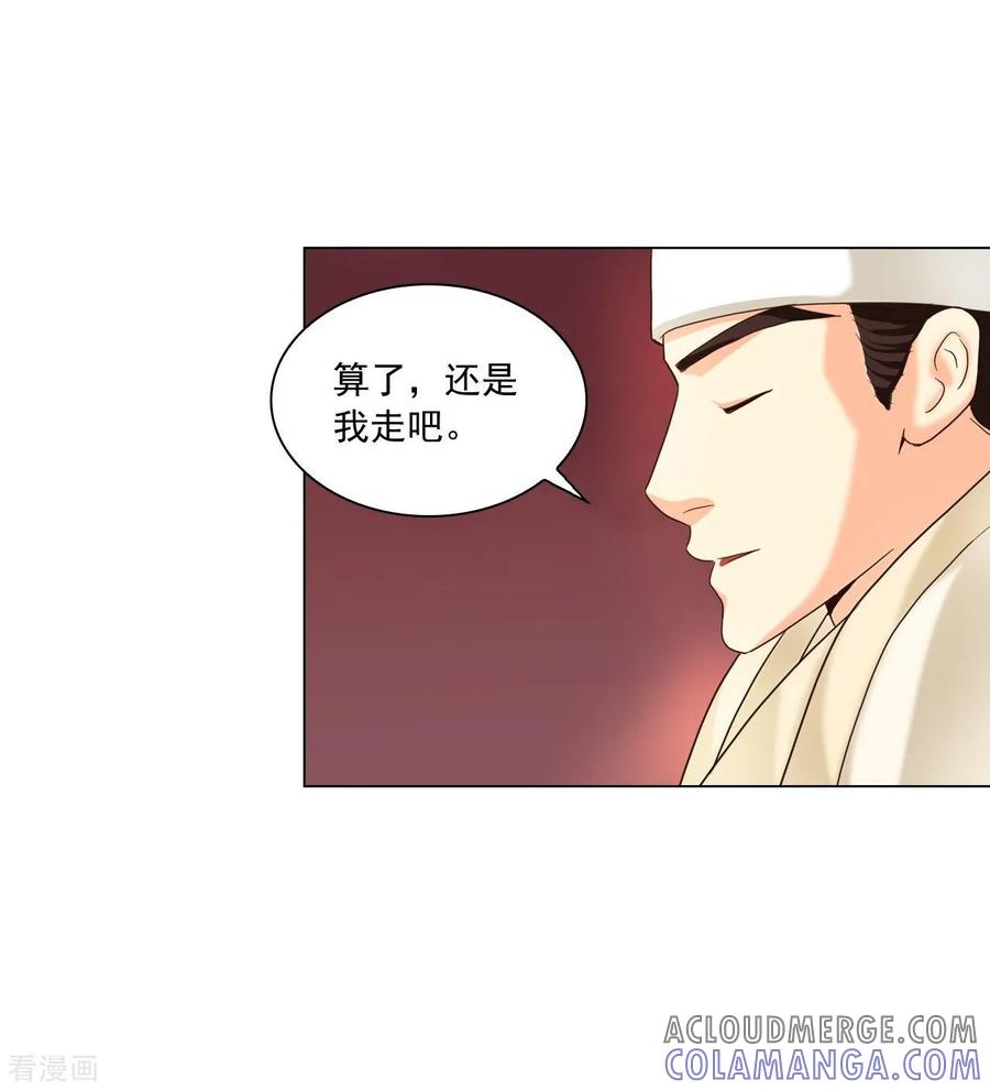 第101话-寿命师-C&C（第10张）
