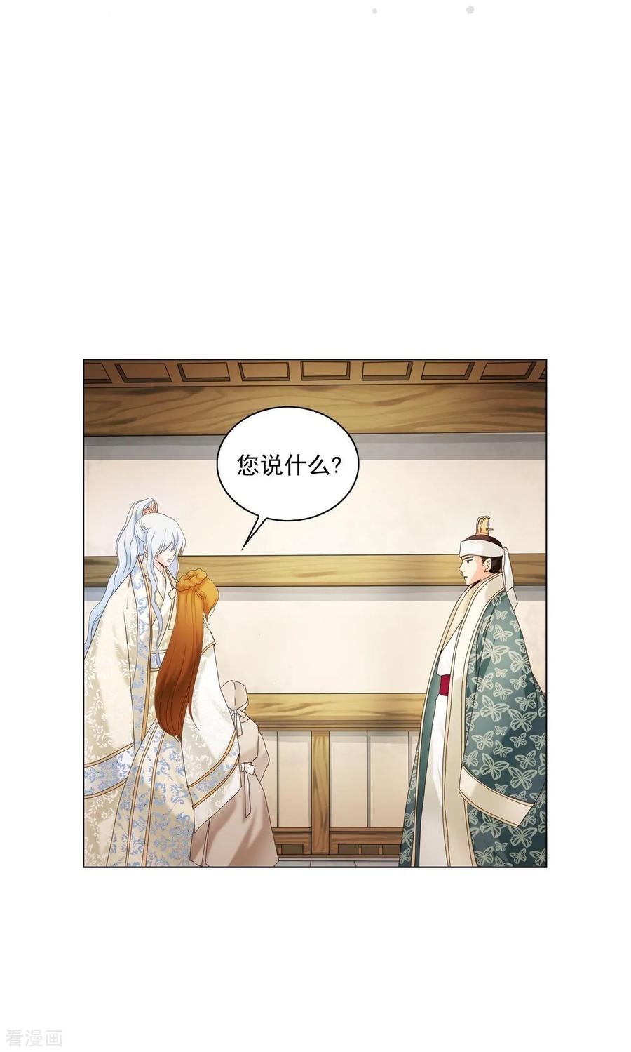 第101话-寿命师-C&C（第2张）