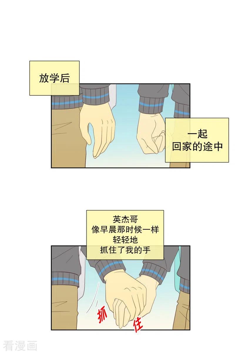 第102话屿訚的王子5-走进少女的心-不仅文化（第2张）