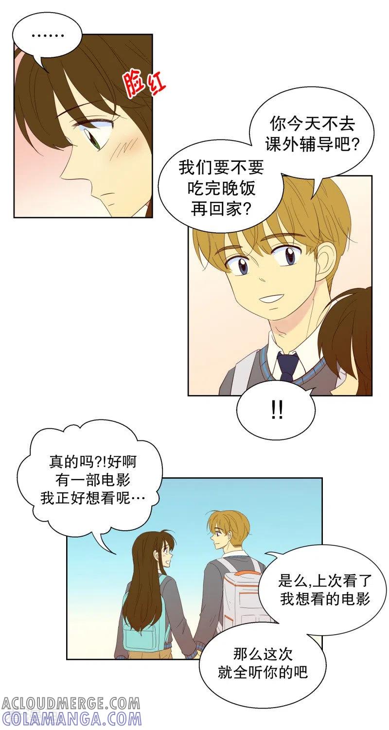 第102话屿訚的王子5-走进少女的心-不仅文化（第3张）