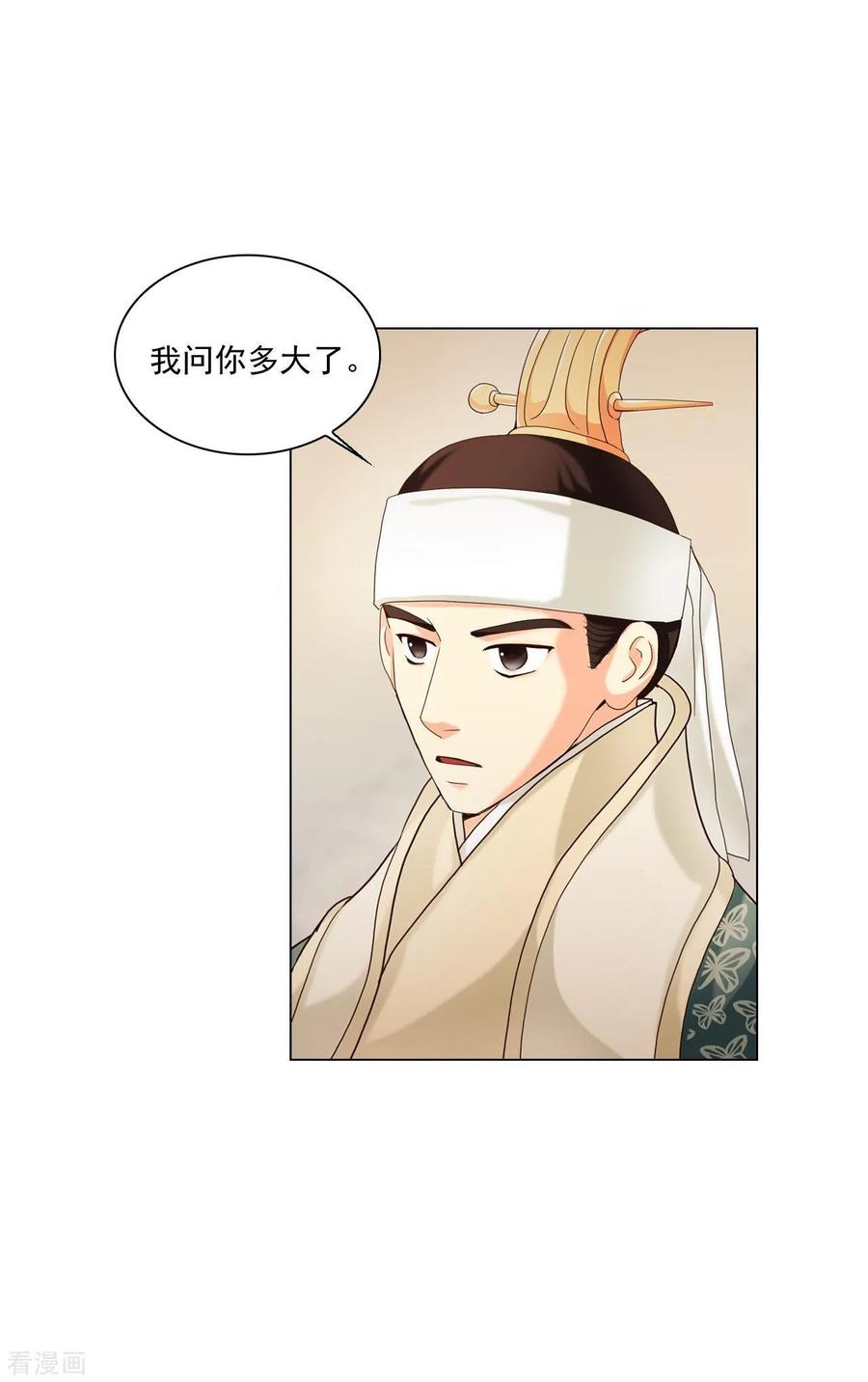 第101话-寿命师-C&C（第3张）