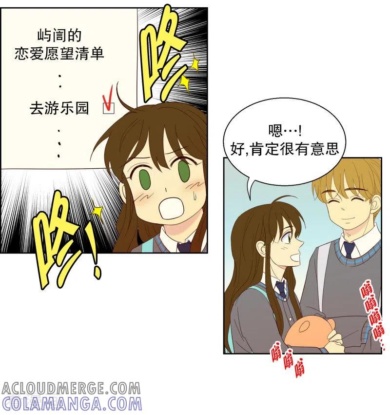 第102话屿訚的王子5-走进少女的心-不仅文化（第11张）