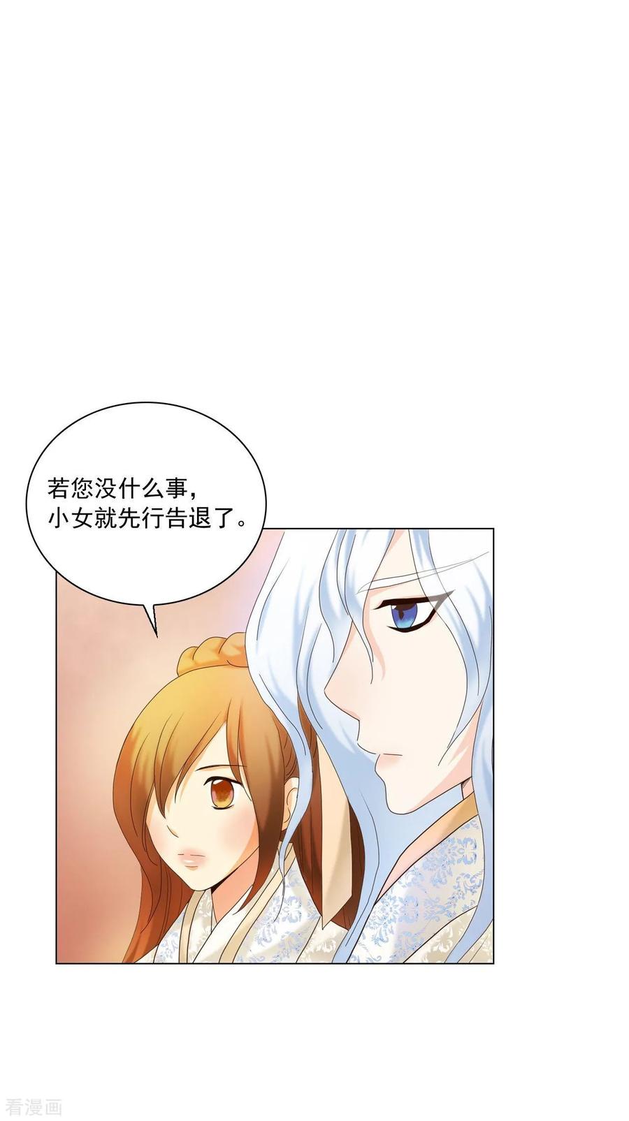 第101话-寿命师-C&C（第9张）