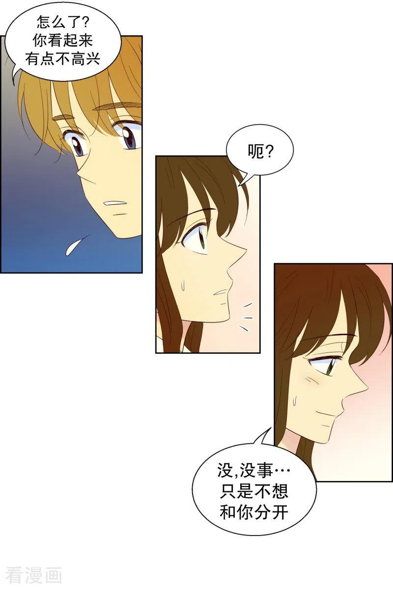第102话屿訚的王子5-走进少女的心-不仅文化（第14张）