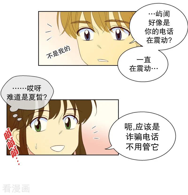 第102话屿訚的王子5-走进少女的心-不仅文化（第12张）