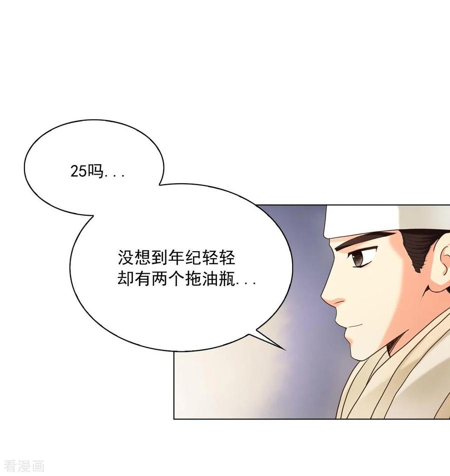 第101话-寿命师-C&C（第5张）