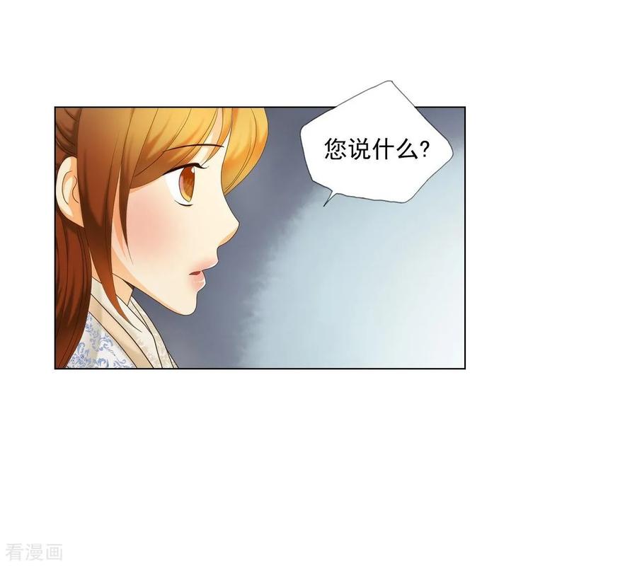 第101话-寿命师-C&C（第6张）