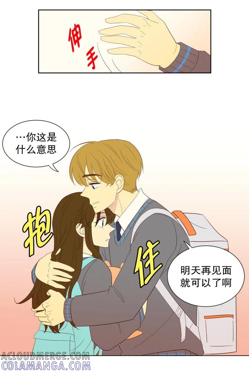 第102话屿訚的王子5-走进少女的心-不仅文化（第15张）