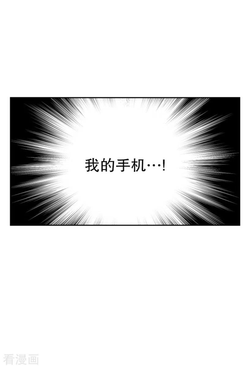 第102话屿訚的王子5-走进少女的心-不仅文化（第18张）