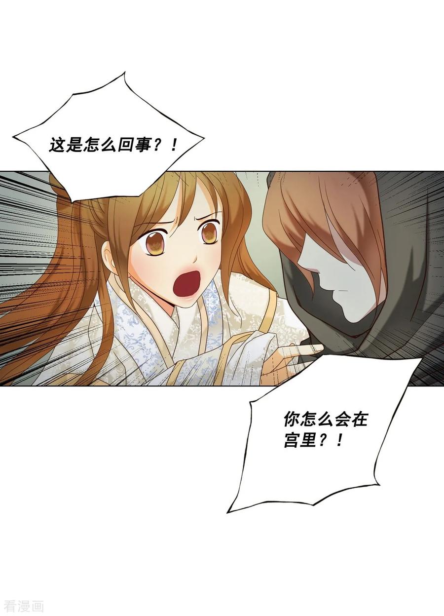第102话-寿命师-C&C（第11张）