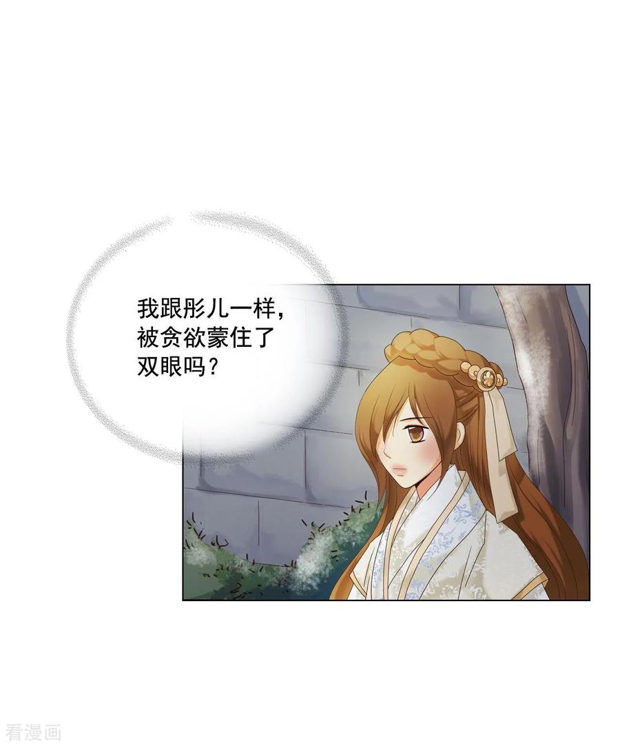 第102话-寿命师-C&C（第3张）
