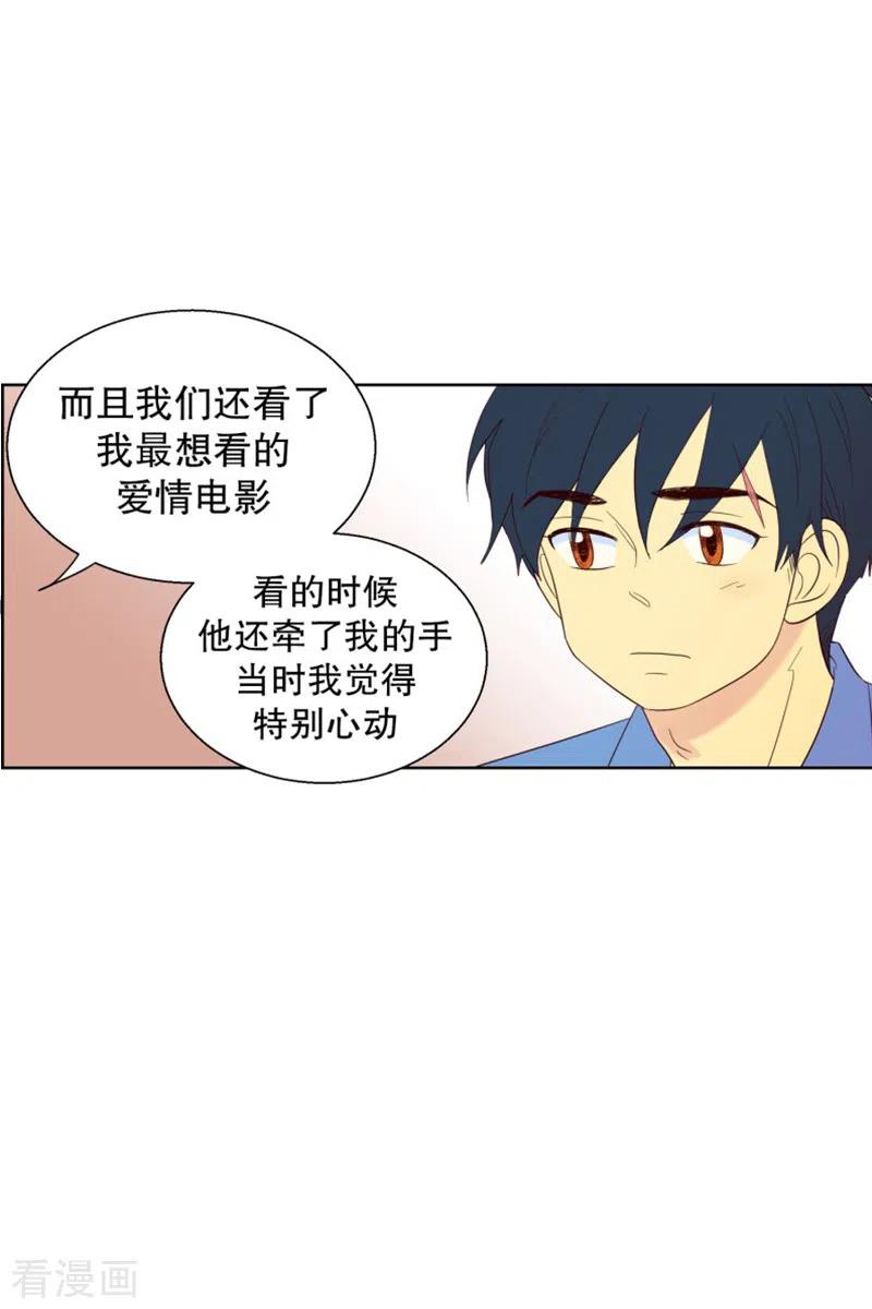 第103话屿訚的王子6-走进少女的心-不仅文化（第6张）