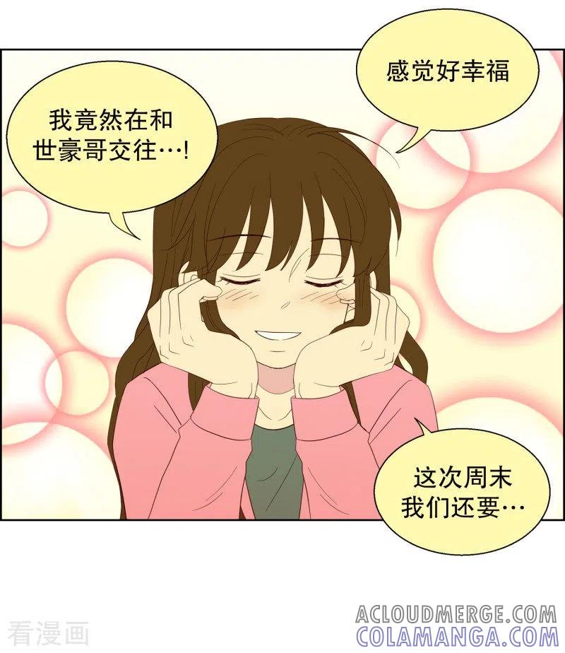 第103话屿訚的王子6-走进少女的心-不仅文化（第7张）
