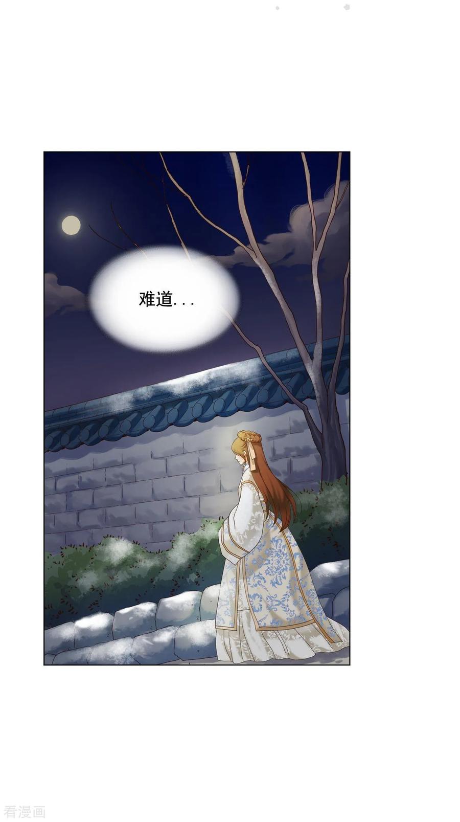 第102话-寿命师-C&C（第2张）