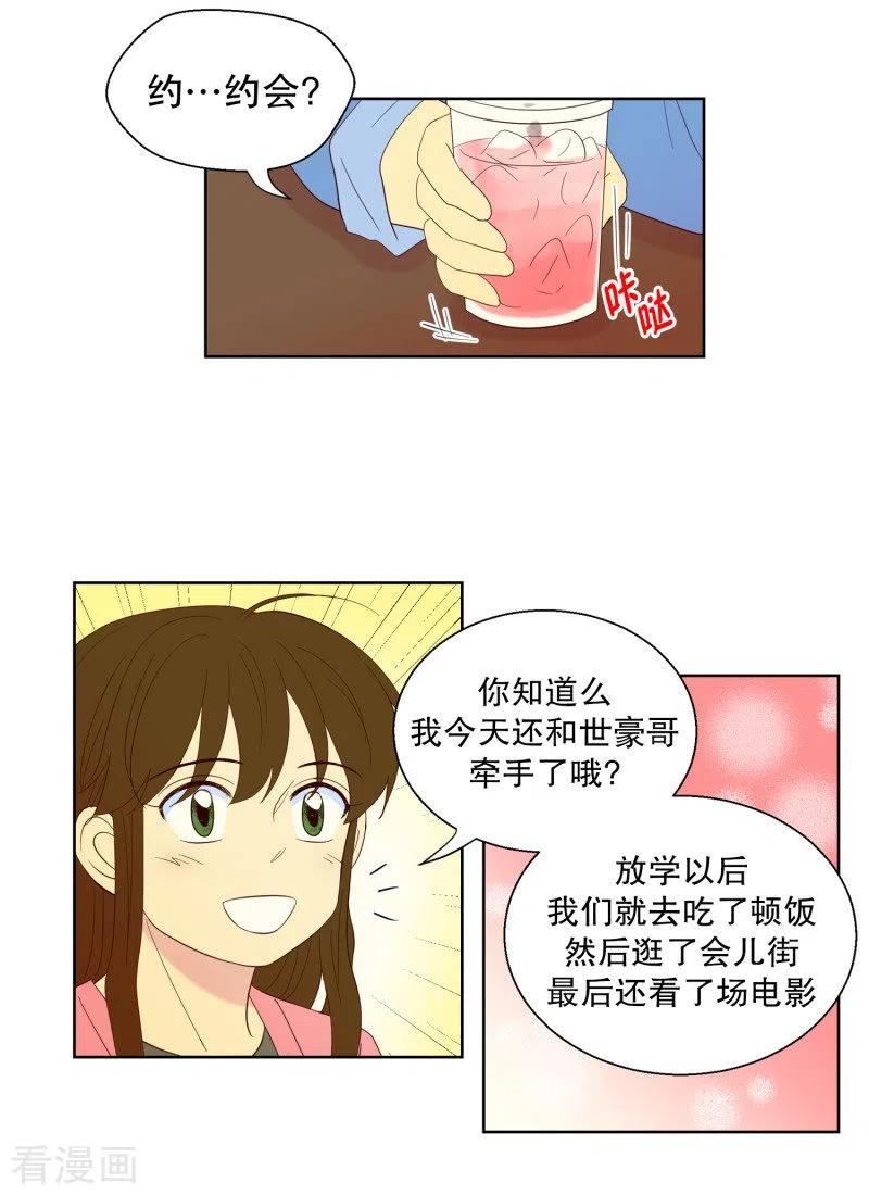 第103话屿訚的王子6-走进少女的心-不仅文化（第4张）