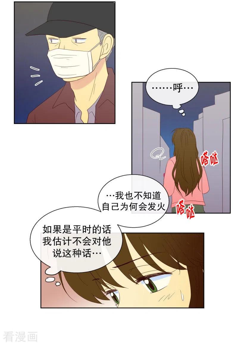 第103话屿訚的王子6-走进少女的心-不仅文化（第14张）