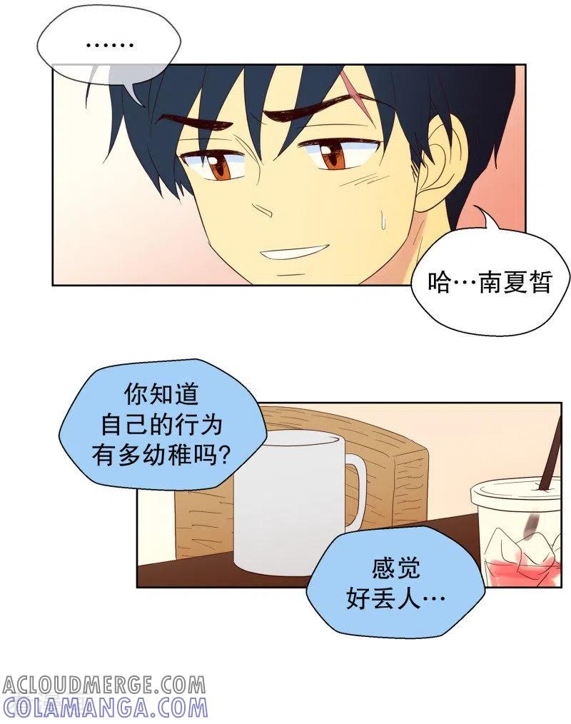 第103话屿訚的王子6-走进少女的心-不仅文化（第11张）