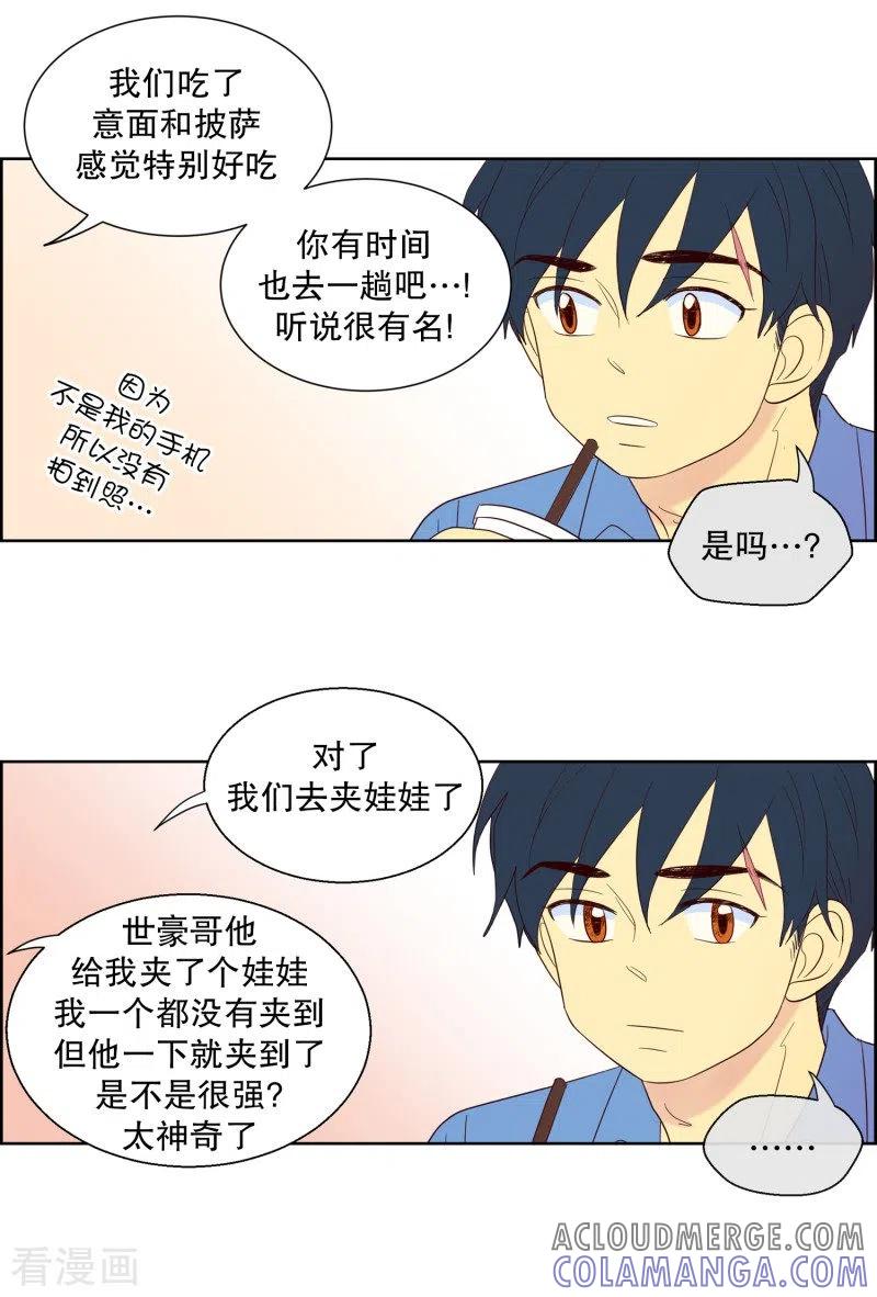 第103话屿訚的王子6-走进少女的心-不仅文化（第5张）