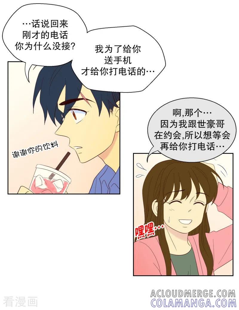 第103话屿訚的王子6-走进少女的心-不仅文化（第3张）