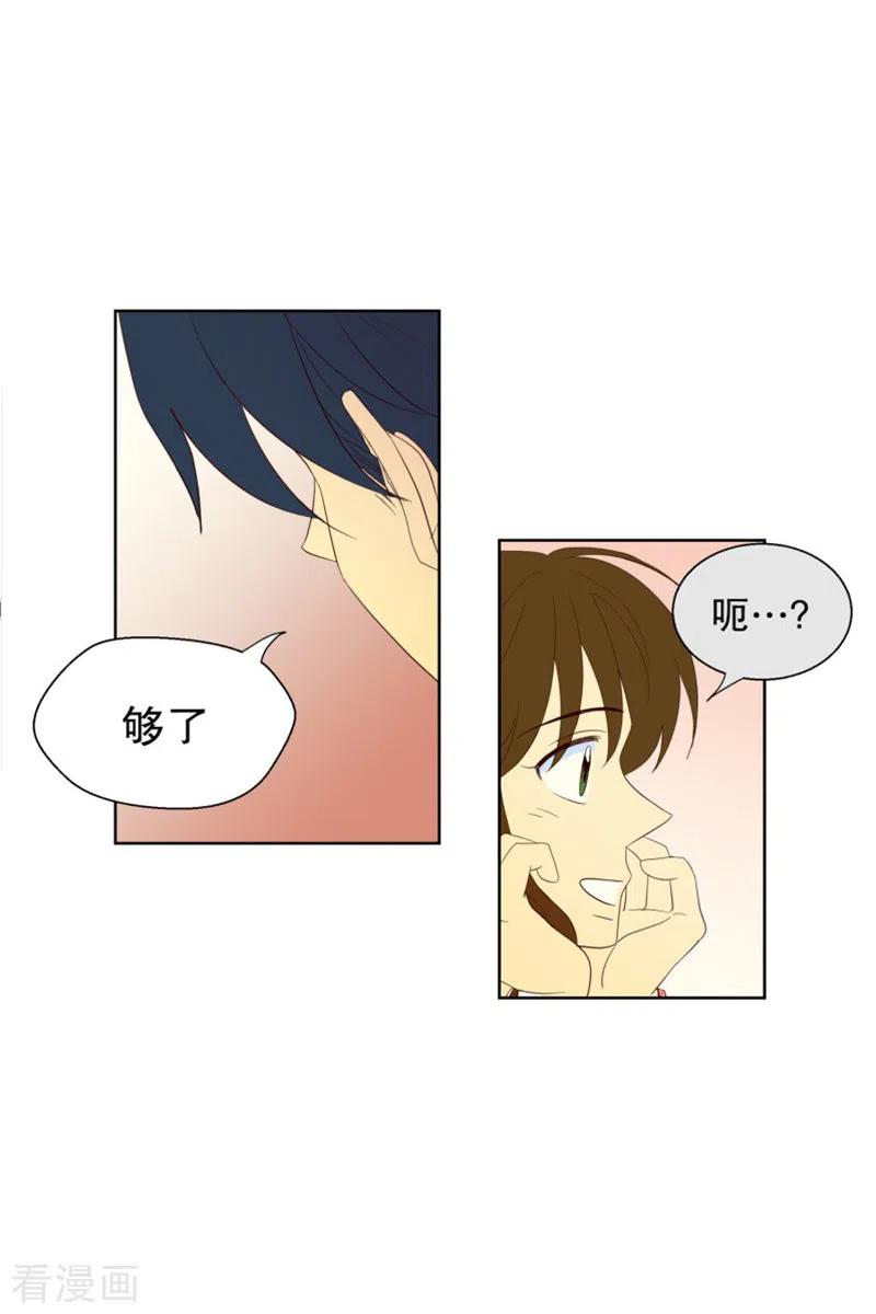第103话屿訚的王子6-走进少女的心-不仅文化（第8张）