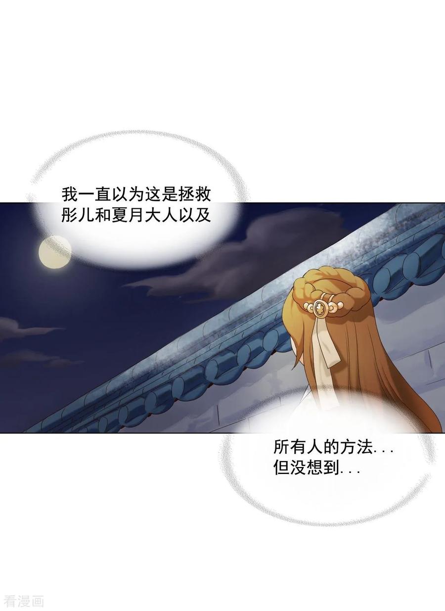 第102话-寿命师-C&C（第5张）
