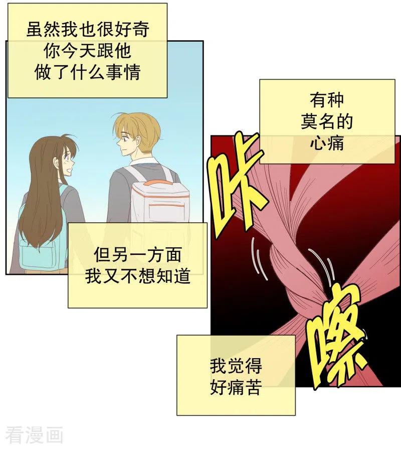 第103话屿訚的王子6-走进少女的心-不仅文化（第10张）