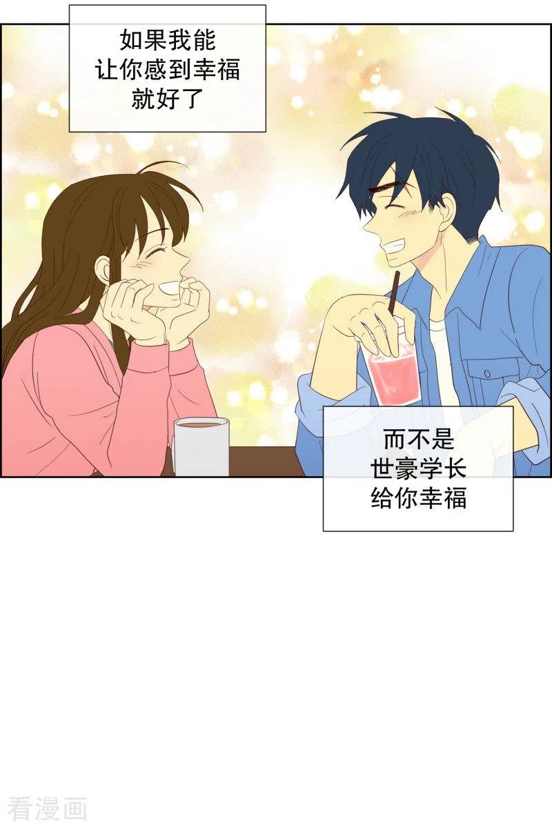 第103话屿訚的王子6-走进少女的心-不仅文化（第12张）
