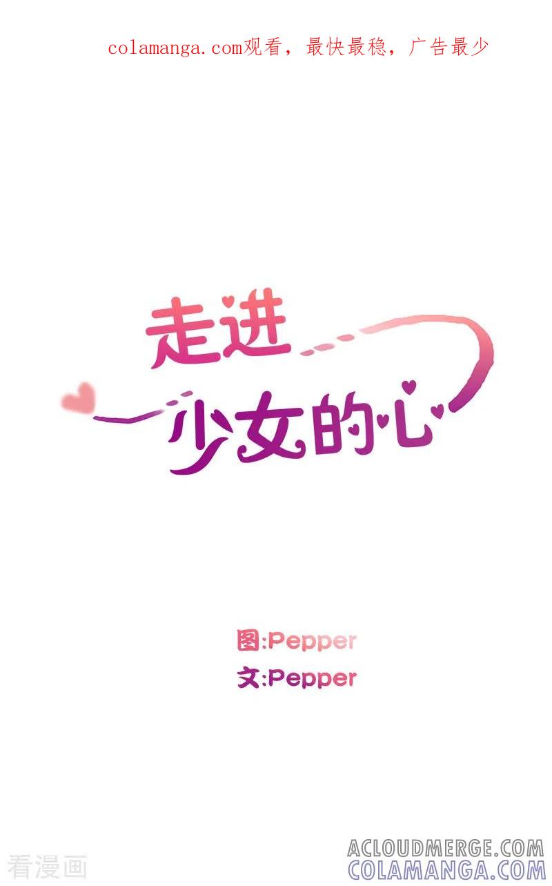 第103话屿訚的王子6-走进少女的心-不仅文化（第1张）
