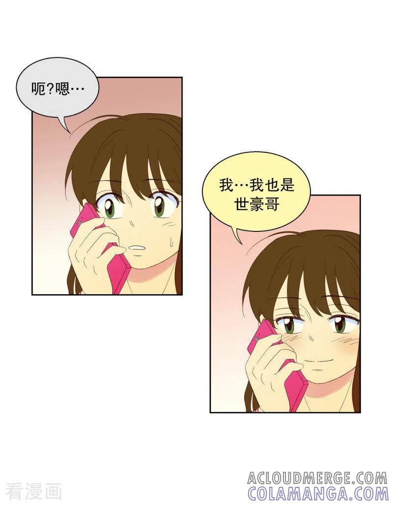 第104话屿訚的王子7-走进少女的心-不仅文化（第7张）