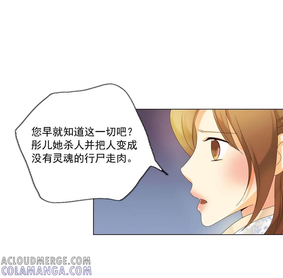 第103话-寿命师-C&C（第10张）