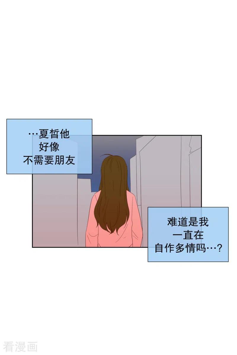 第104话屿訚的王子7-走进少女的心-不仅文化（第4张）