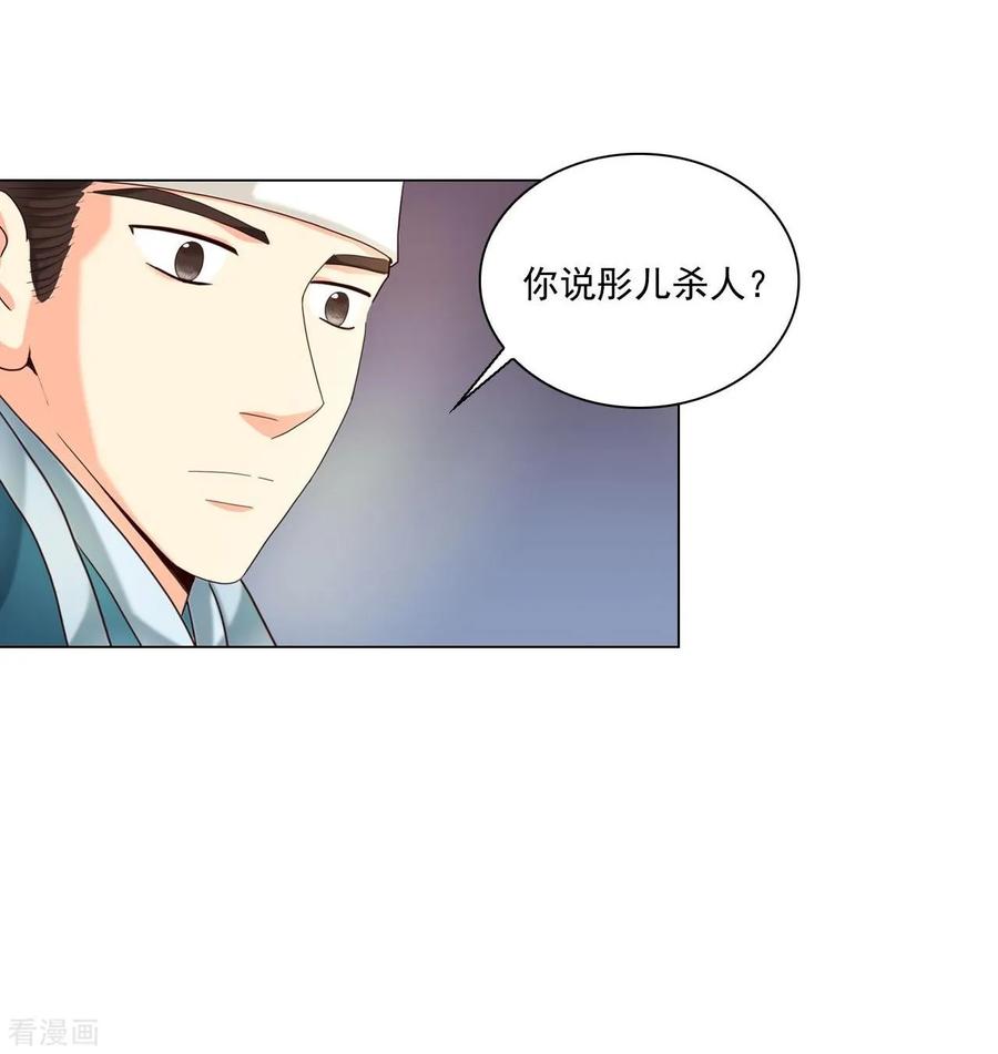 第103话-寿命师-C&C（第11张）