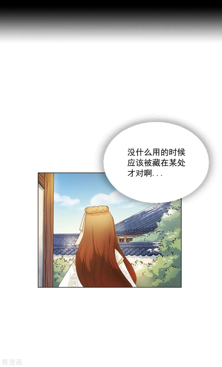 第103话-寿命师-C&C（第5张）