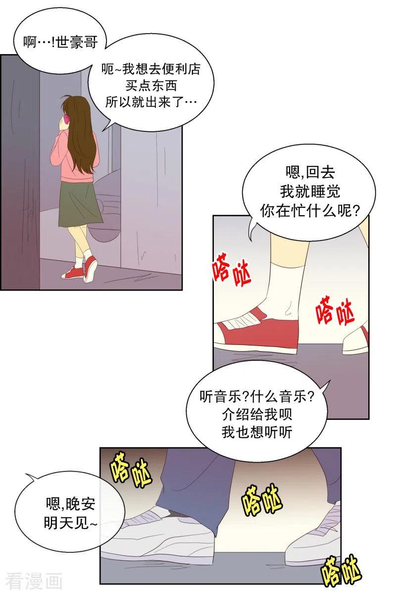 第104话屿訚的王子7-走进少女的心-不仅文化（第6张）