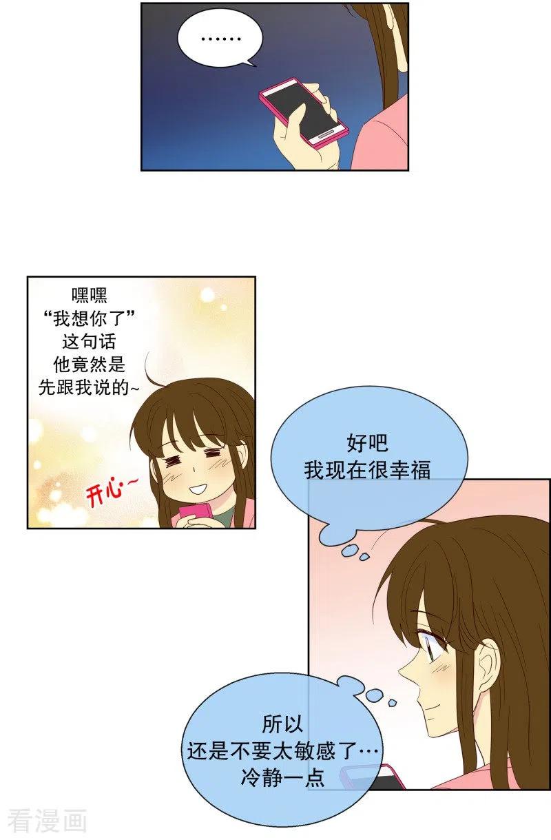第104话屿訚的王子7-走进少女的心-不仅文化（第8张）