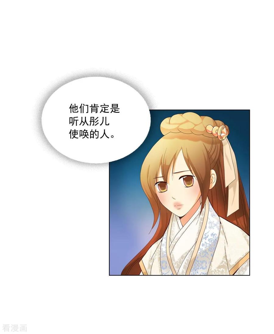 第103话-寿命师-C&C（第3张）