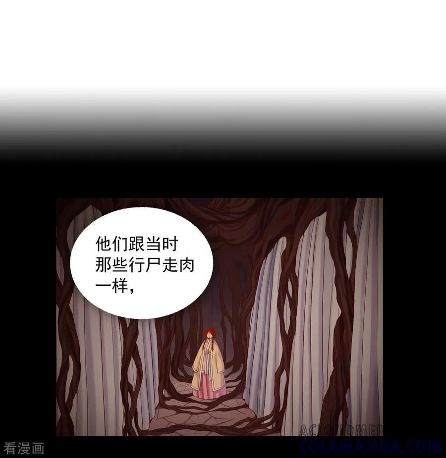 第103话-寿命师-C&C（第4张）