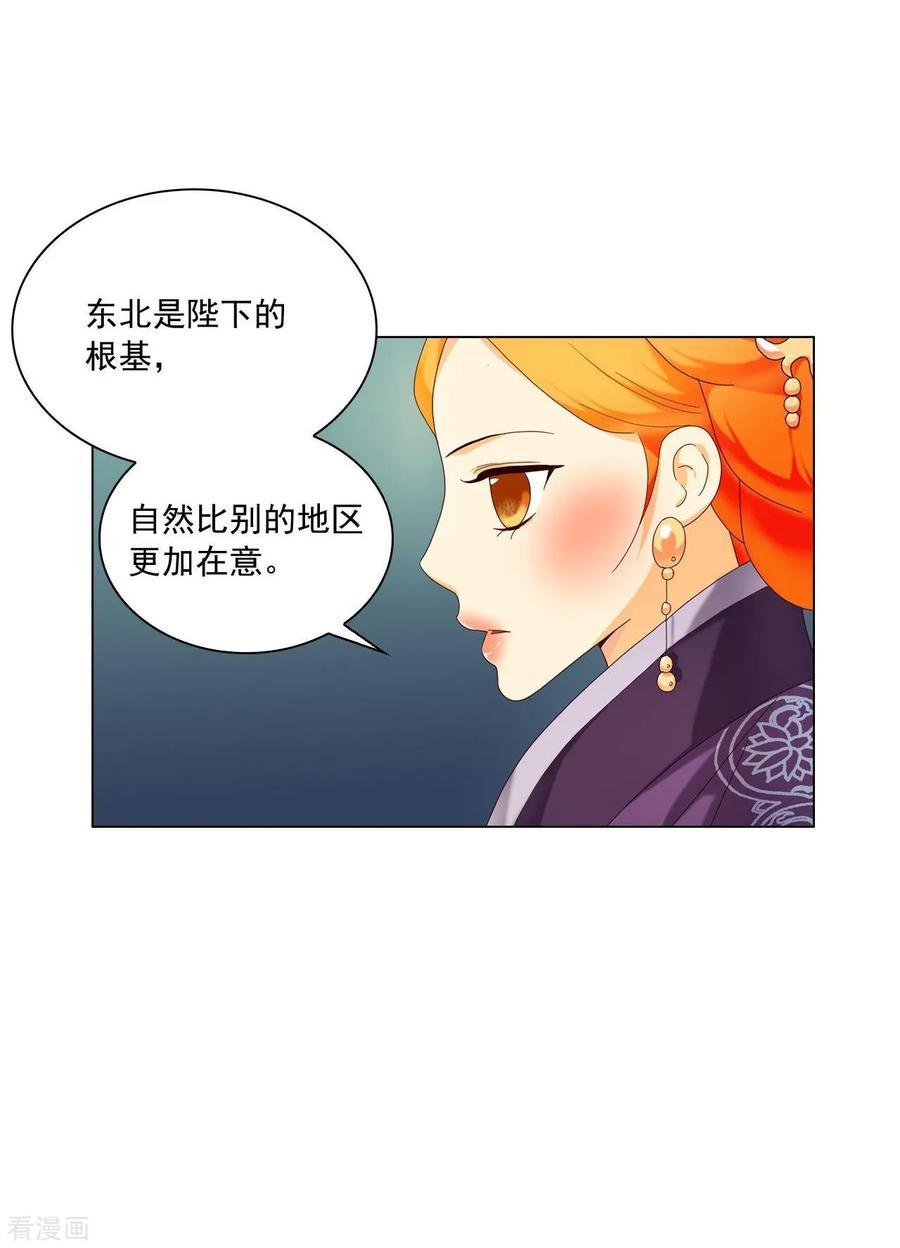 第104话-寿命师-C&C（第12张）